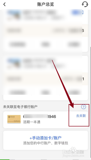 中国银行存折可以在手机上查余额吗