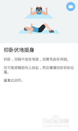 全身7x4挑战（运动：18）（第三周：第21天）