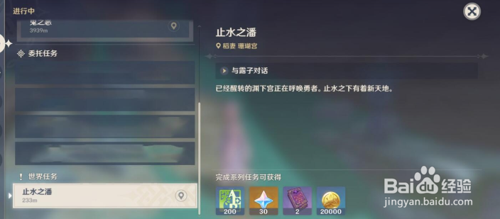 原神常世入口怎么触发