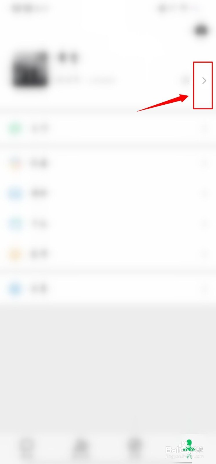 微信收款码怎么改名字