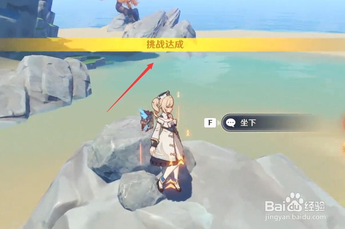 原神明蕴镇限时挑战任务怎么完成