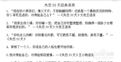 如何不隐藏word文档空白处