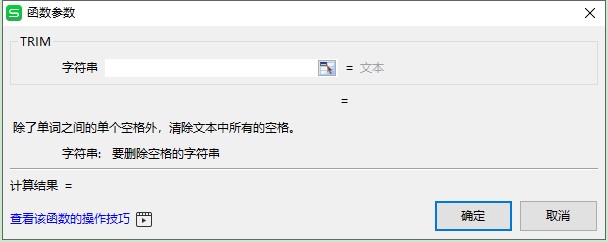 Excel中TRIM函数的用法