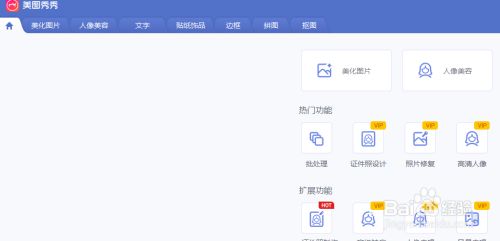 怎样用美图秀秀在图片上画出不同形状