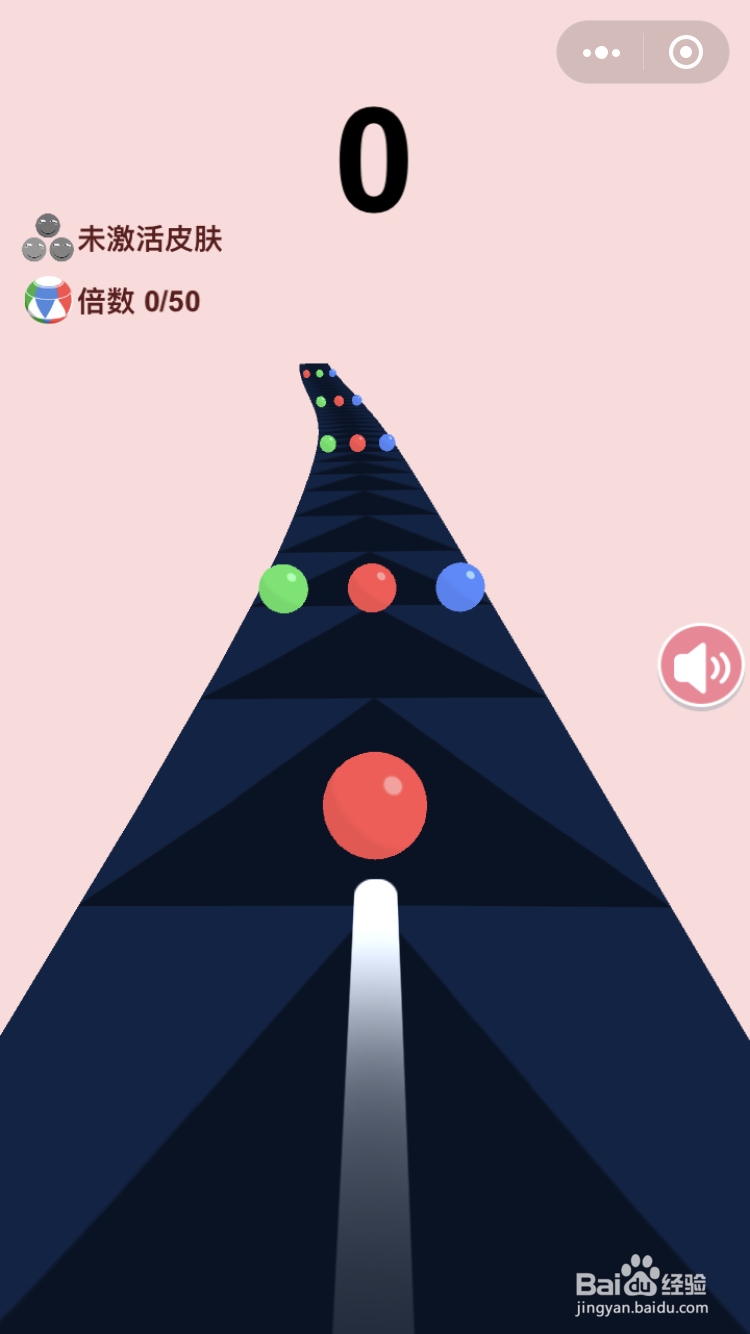 奔跑吧彩球攻略