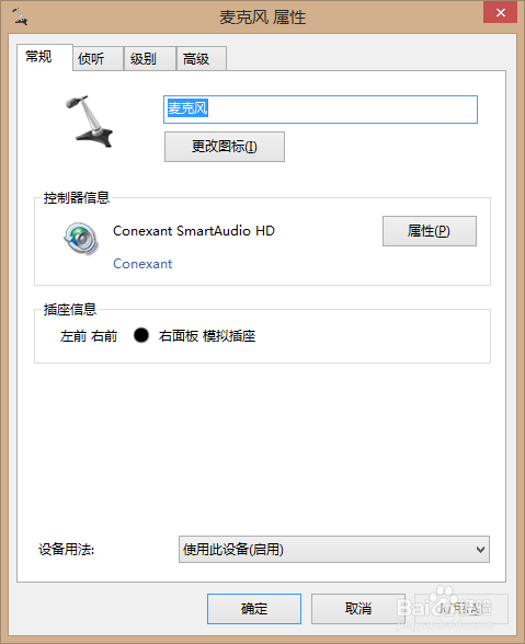 lenovog40 win8笔记本麦克风没声音