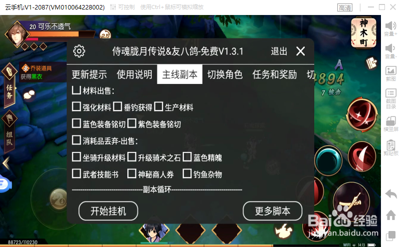 侍魂胧月传说搬砖赚金币攻略