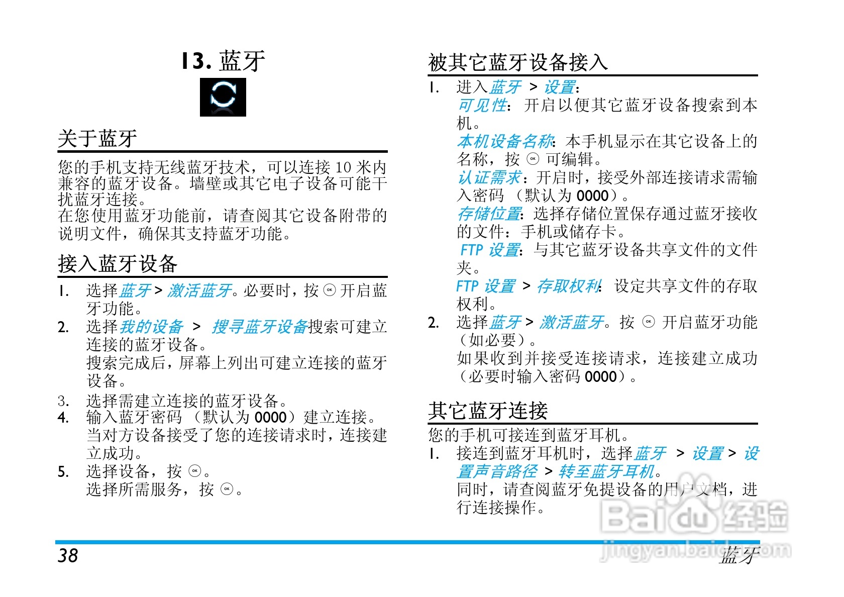 Philip飞利浦ctx710blk手机说明书:[4]