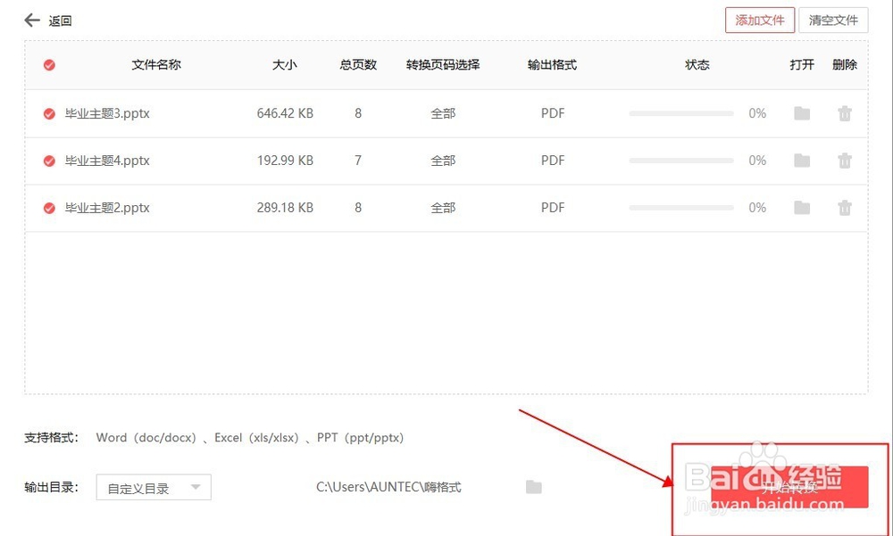 PPT怎么转PDF格式不乱?PPT如何转换PDF?