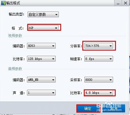 bhd视频格式转换为3GP