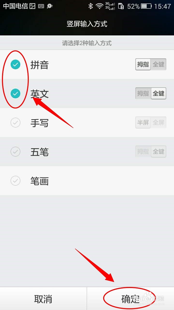 华为手机如何设置竖屏输入方式