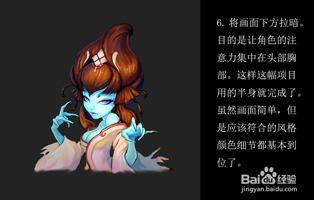 游戏原画设计教程
