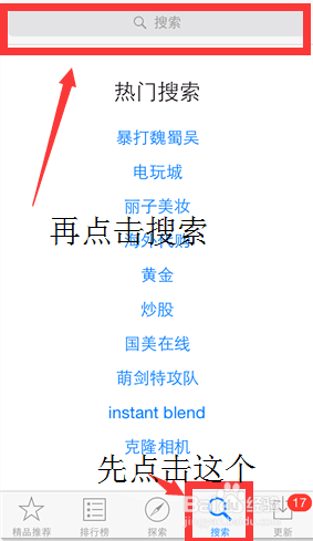 iphone手机如何下载软件