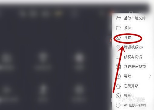 如何关闭腾讯视频的迷你界面推送