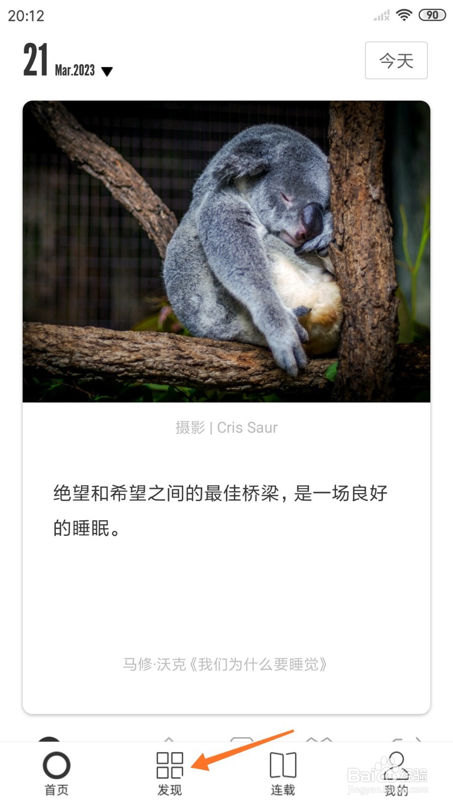 一个中哪里查看树人