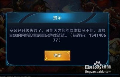 王者荣耀下载不了怎么办