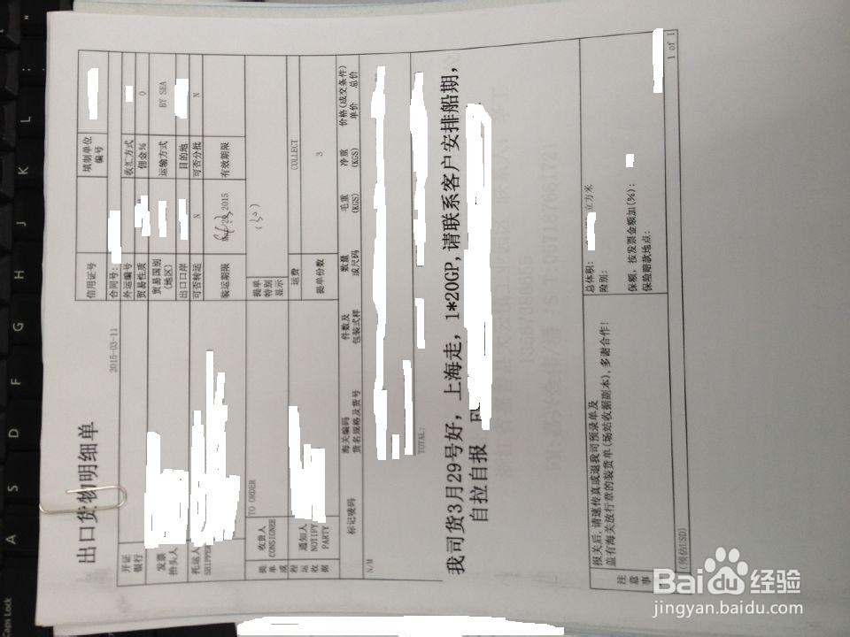 货物出口具体怎么操作