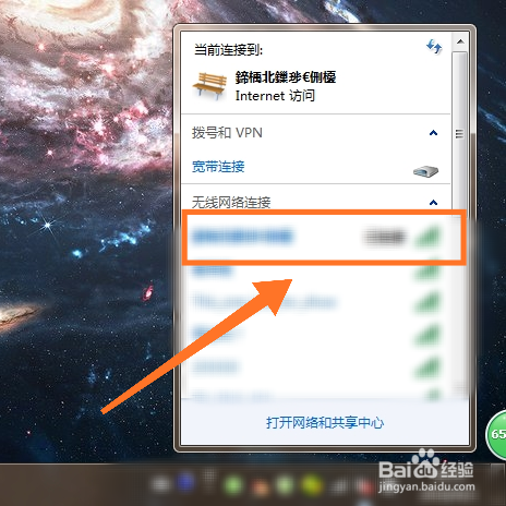 怎么查看无线路由器密码