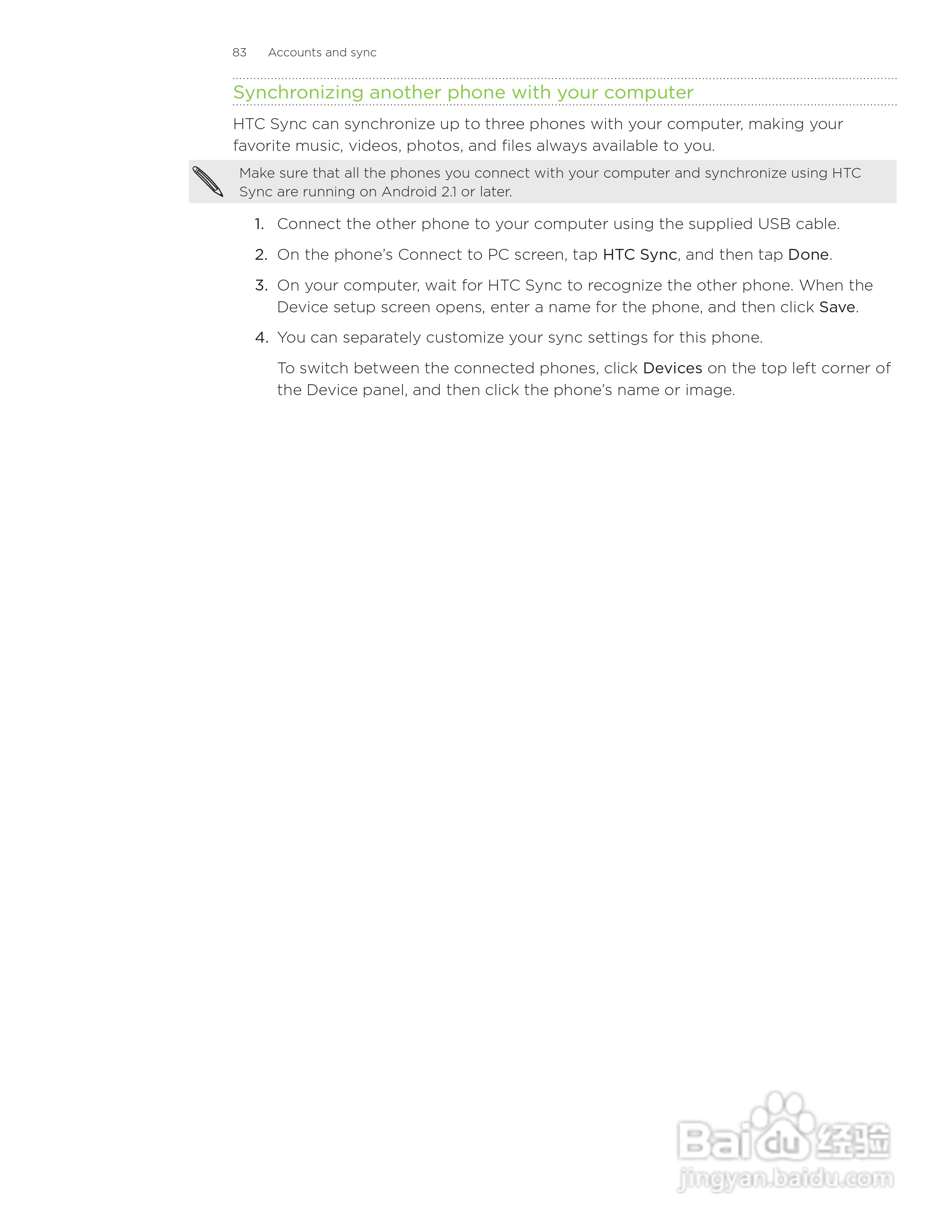 多普达HTC Inspire 4G手机使用说明书:[9]