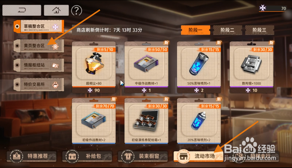 新月同行高级认证配给箱在哪里