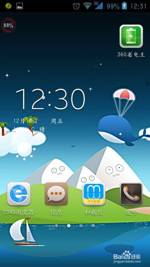 手机电脑各种快速截图方法及图片后期处理方法