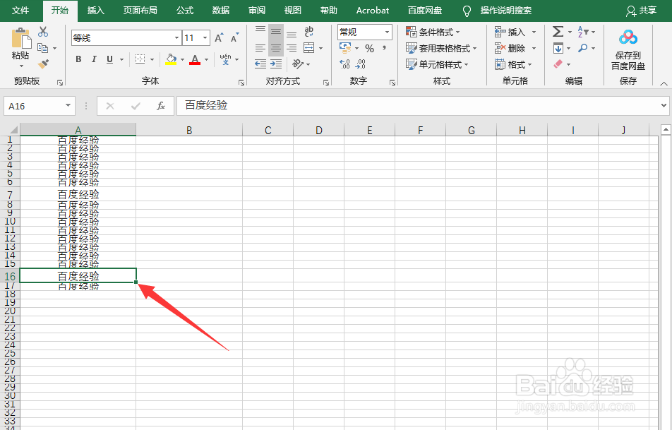 设置行高怎么弄