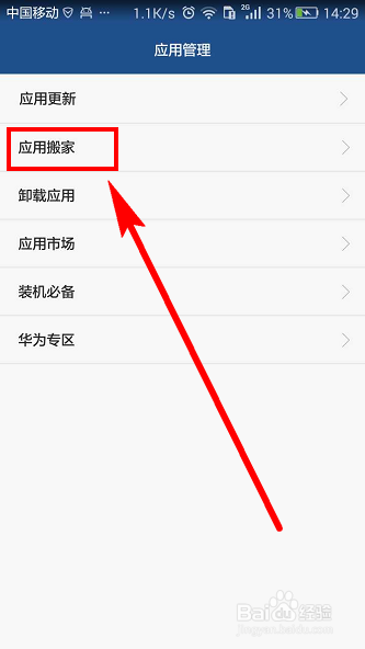 华为手机内存不足、存储空间不足？三招搞定！
