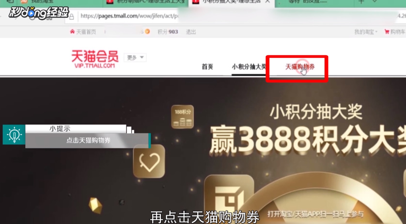 淘宝网积分怎么用