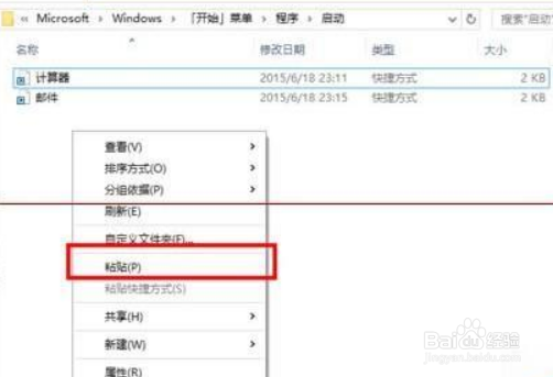 windows10系统如何添加开机启动项博客园