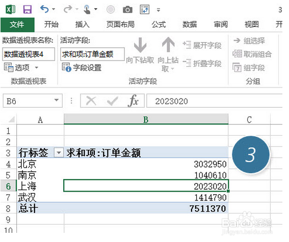 如何防止EXCEL在透视表自动调整列宽