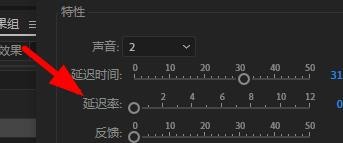 Audition如何设置和声的基本特性