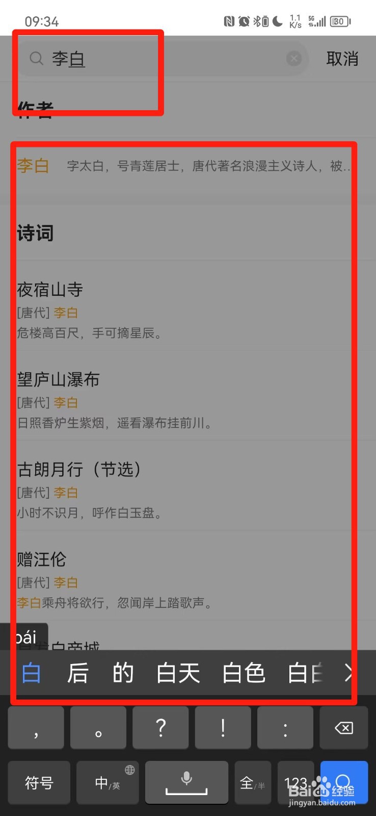 赏析句子的方法