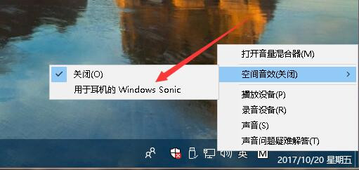 Win10秋季创意者版1709如何开启7.1虚拟环绕音效