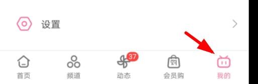 哔哩哔哩弹幕设置如何关闭使用等宽字体