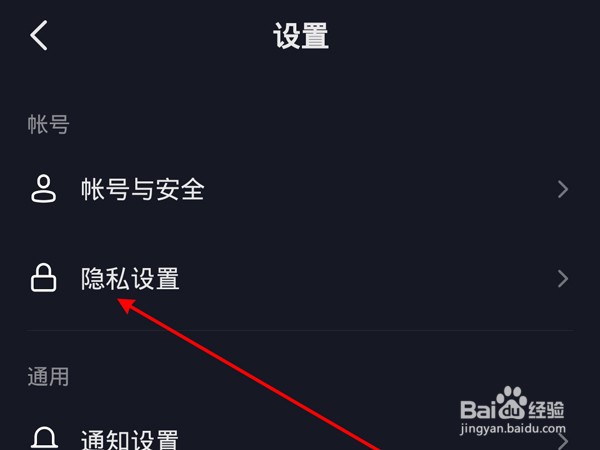 抖音如何设置任何人不可见作品点赞信息