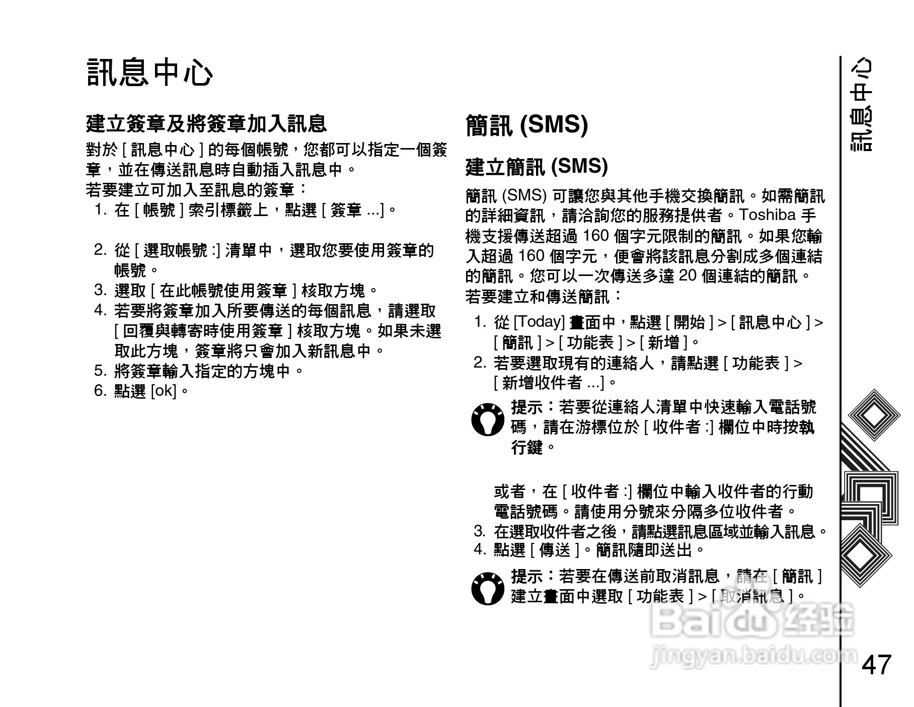 东芝Portégé G900手机使用说明书:[5]