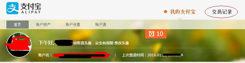 买家没有收到货后退款流程