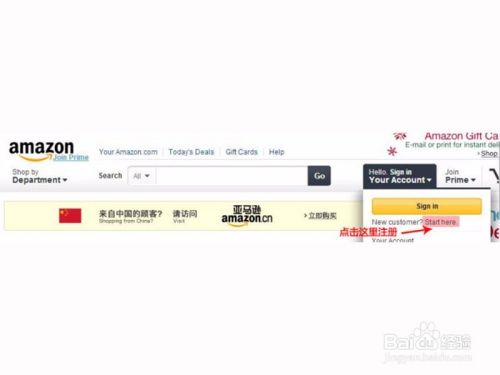 美亚官网海淘教程 百度经验