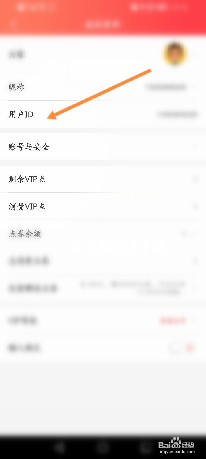 飞卢小说怎么查看用户ID信息