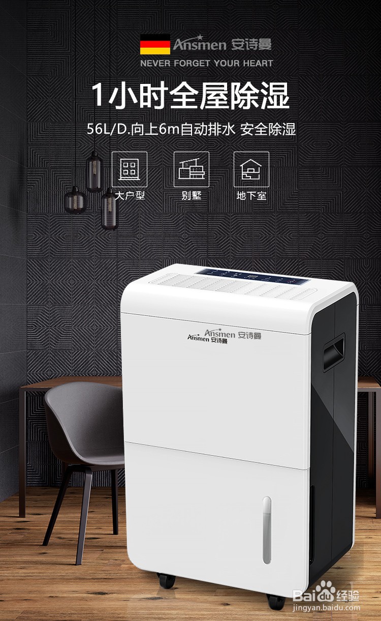 除湿机哪个牌子好用