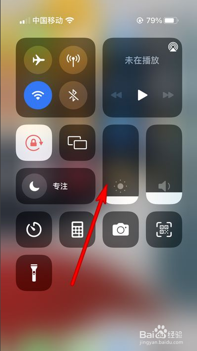 iphone13如何调节屏幕亮度