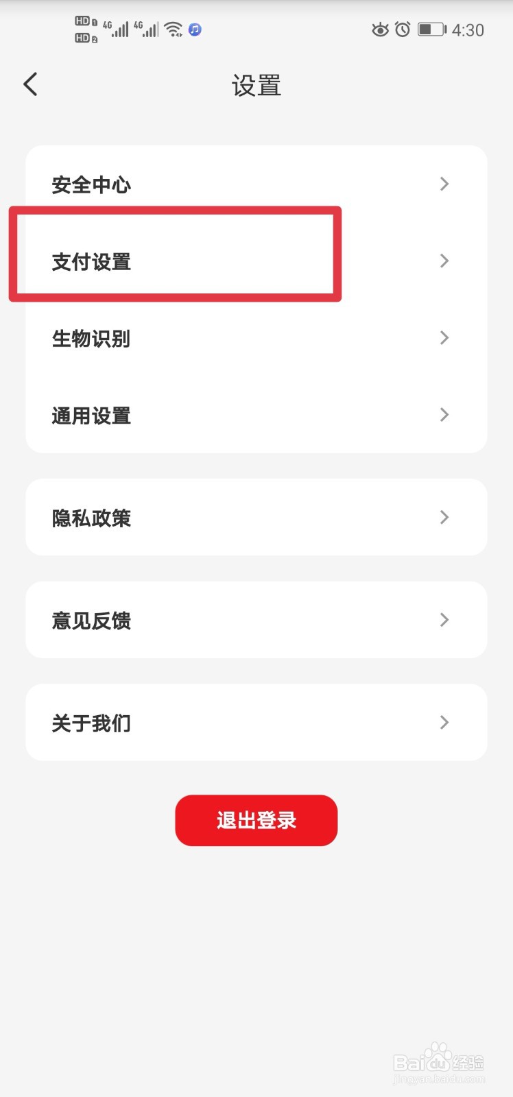 #好久不见#如何设置、调整云闪付的支付顺序？