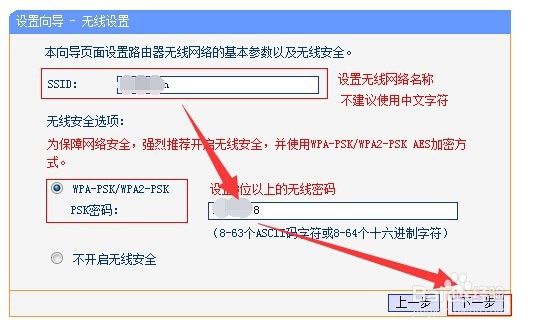 如何设置TP路由器