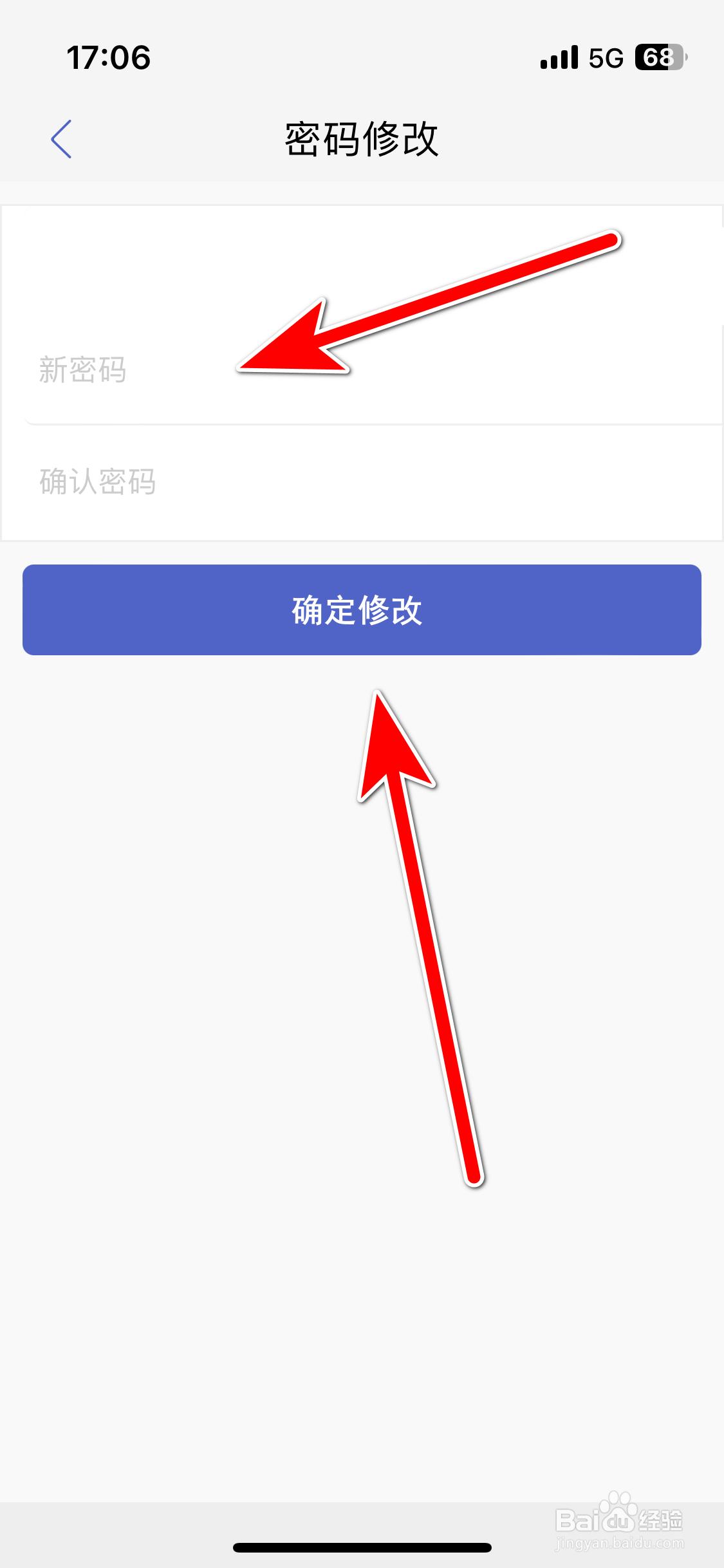 小木虫如何修改账号密码
