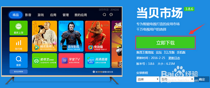 小米电视3S曲面电视如何安装第三方应用