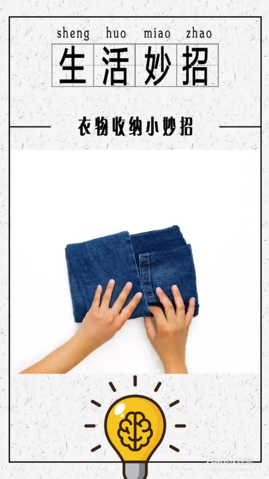 衣物收纳小妙招