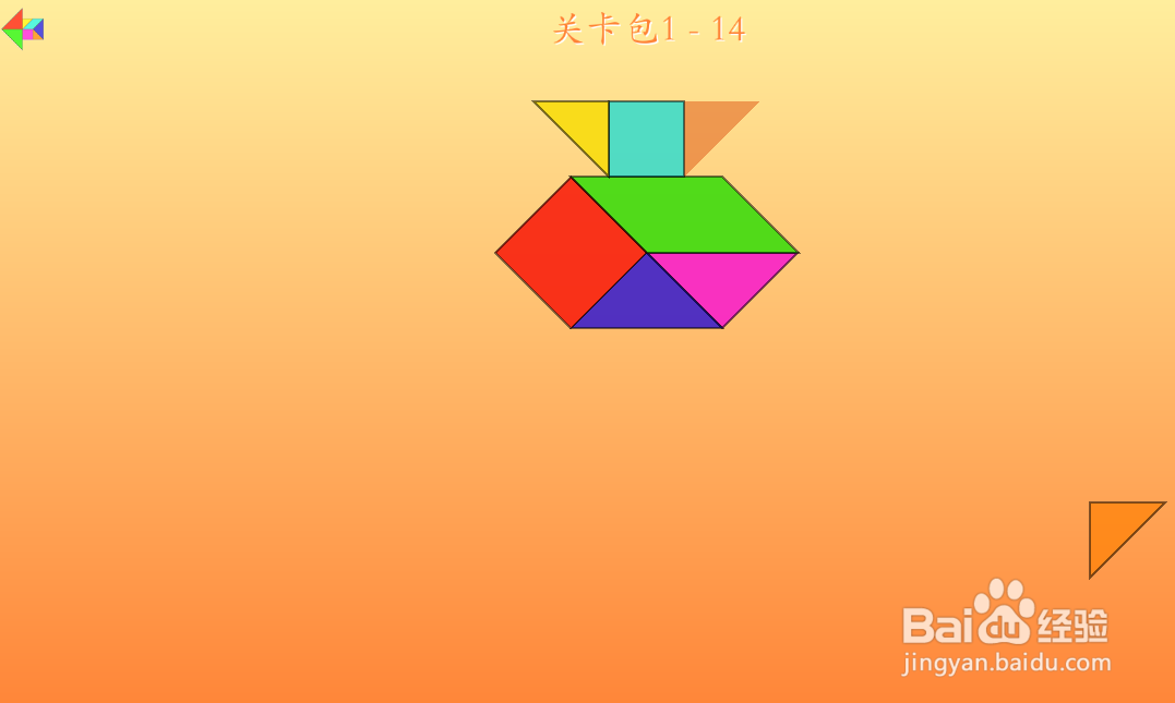 七巧方的关卡包1—14怎么通过