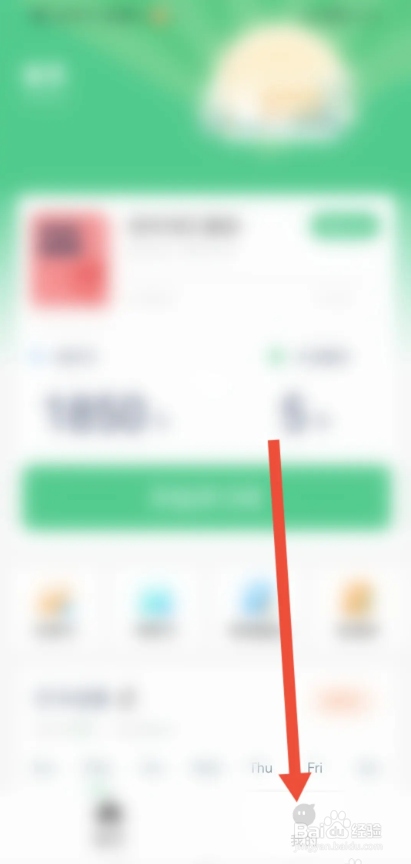 如何使用省心英语APP开通会员?