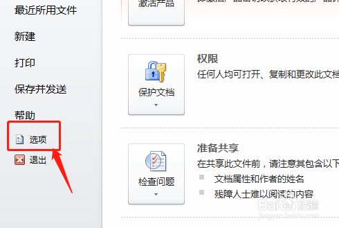 怎样打印文档速度快又省墨呢