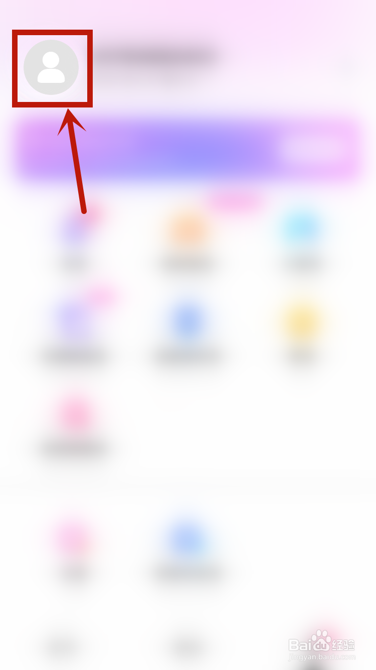 美颜相机如何设置个人性别